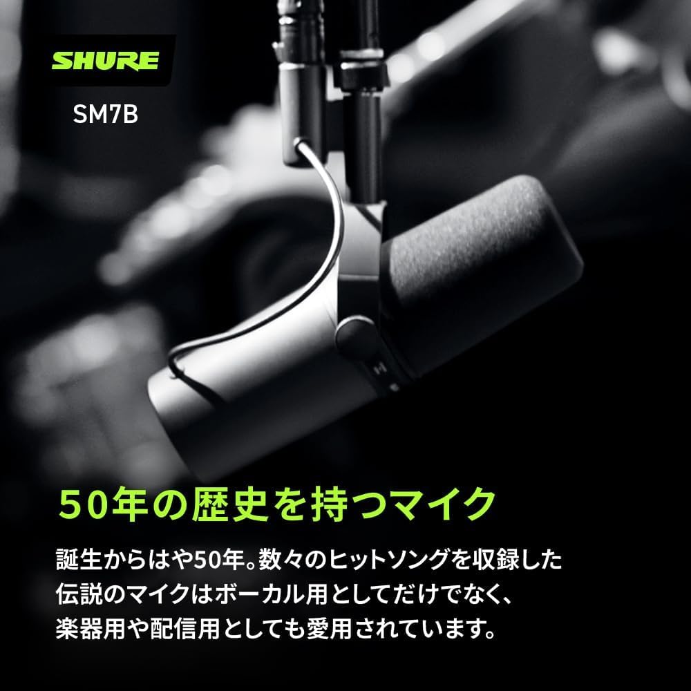 Amazon.co.jp: SHURE シュア ダイナミックマイク SM7B